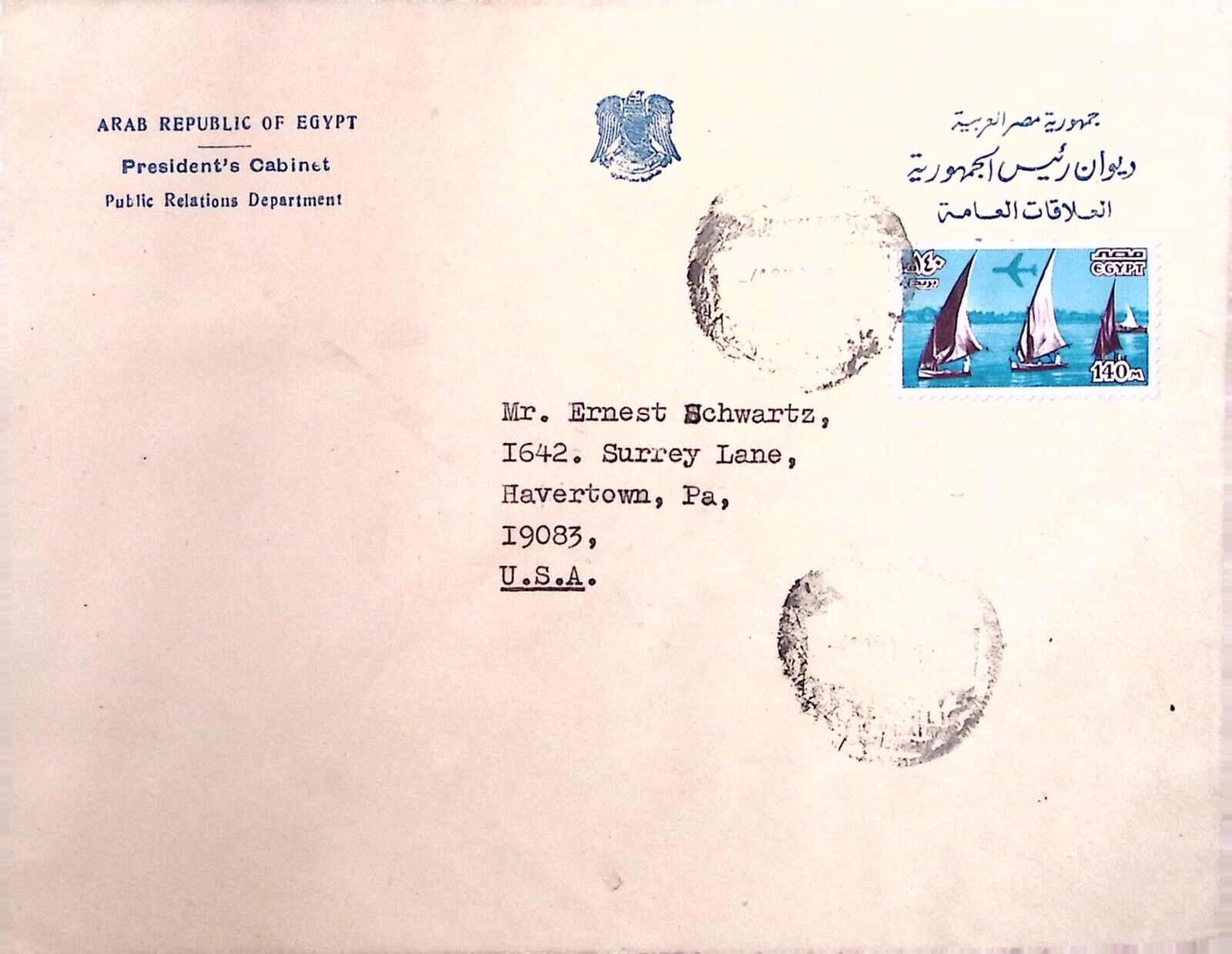 Arab Republic of Egypt President\'s Cabinet Public Relations Envelope Vintage