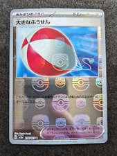 Big Balloon - Master Ball Reverse Holo - 158/165 - sv2a 151 - Pokemon *Japanese* picture