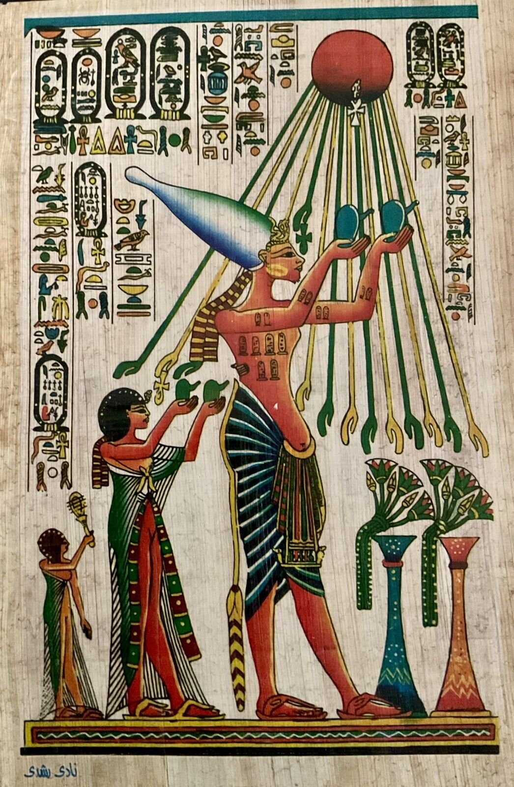 Egyptian papyrus Handmade Akhenaten &family offer sacrifices to the sun 8x12”