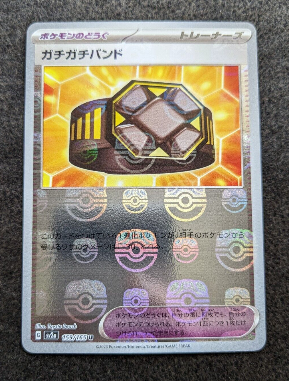 Rigid Band - Master Ball Reverse - 159/165 - sv2a 151 - Pokemon *Japanese*